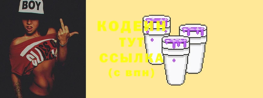 это как зайти  Урай  Кодеиновый сироп Lean Purple Drank 