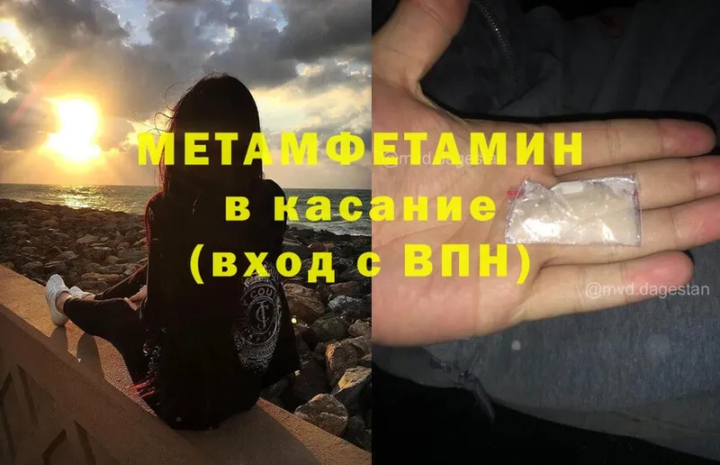 МЕТАМФЕТАМИН мет  Урай 